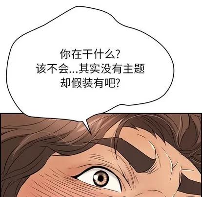 致命的你 致命的你 | 第35章 第11页
