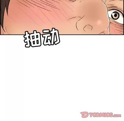 致命的你 致命的你 | 第35章 第12页