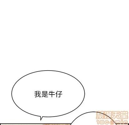 致命的你 致命的你 | 第35章 第15页