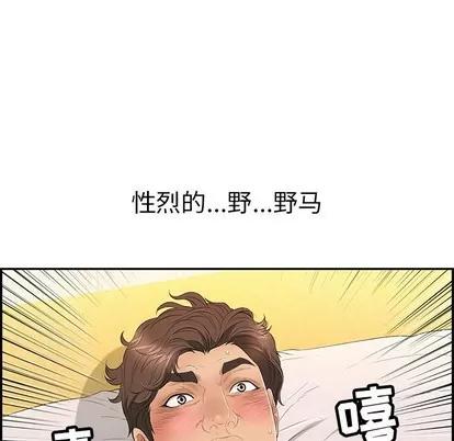 致命的你 致命的你 | 第35章 第18页