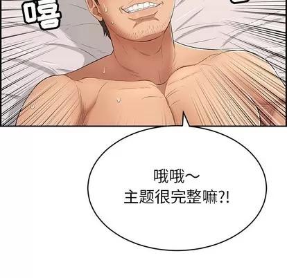 致命的你 致命的你 | 第35章 第19页
