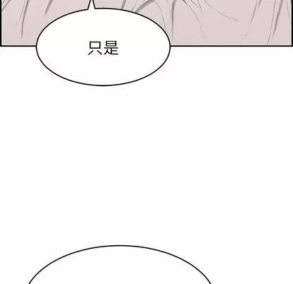 致命的你 致命的你 | 第35章 第22页
