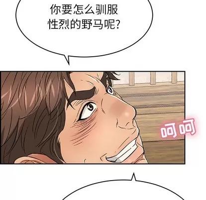 致命的你 致命的你 | 第35章 第23页