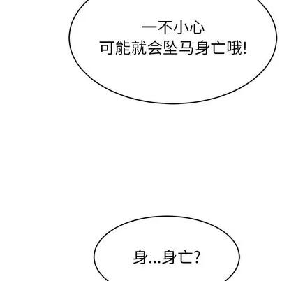 致命的你 致命的你 | 第35章 第24页