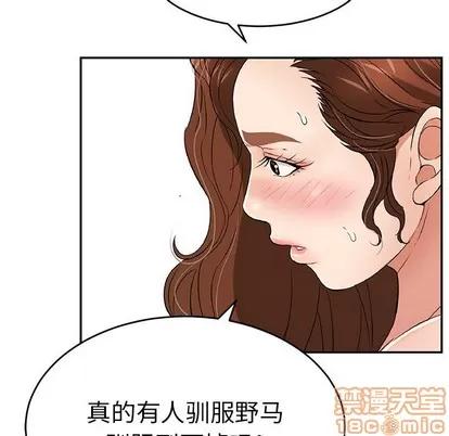 致命的你 致命的你 | 第35章 第25页
