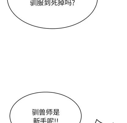 致命的你 致命的你 | 第35章 第26页
