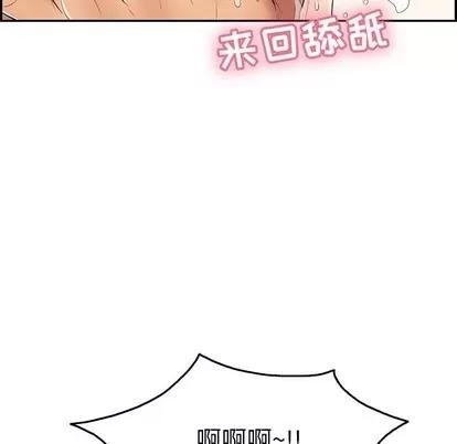致命的你 致命的你 | 第35章 第32页