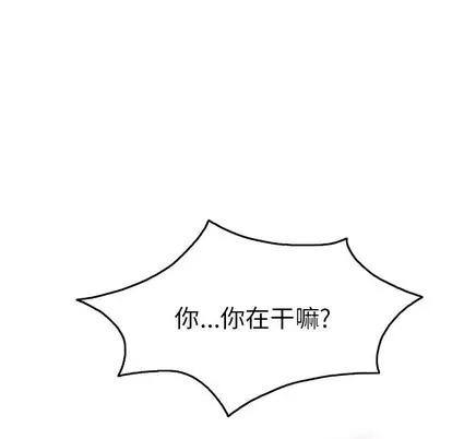 致命的你 致命的你 | 第35章 第41页