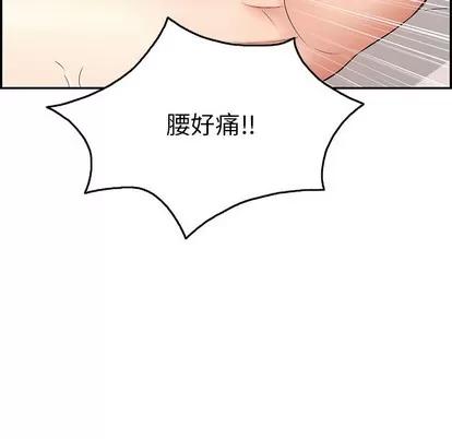致命的你 致命的你 | 第35章 第43页