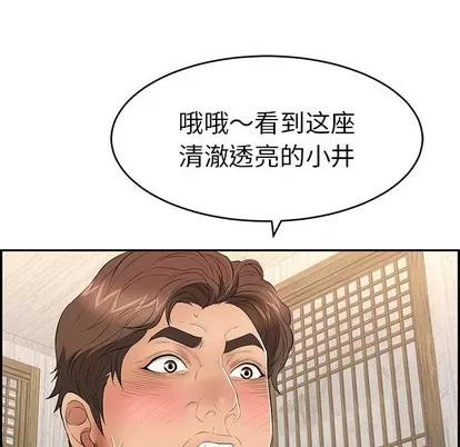 致命的你 致命的你 | 第35章 第44页