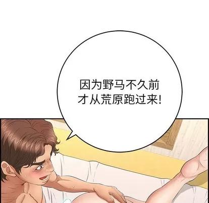致命的你 致命的你 | 第35章 第51页