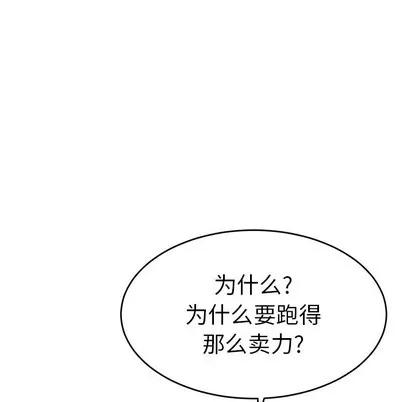 致命的你 致命的你 | 第35章 第53页
