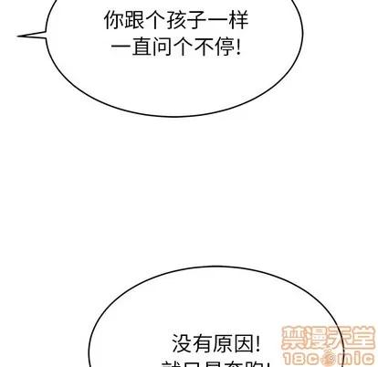 致命的你 致命的你 | 第35章 第55页