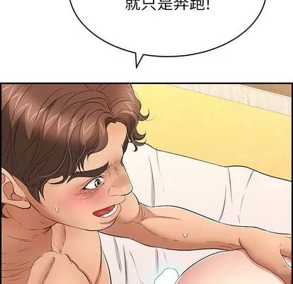 致命的你 致命的你 | 第35章 第56页