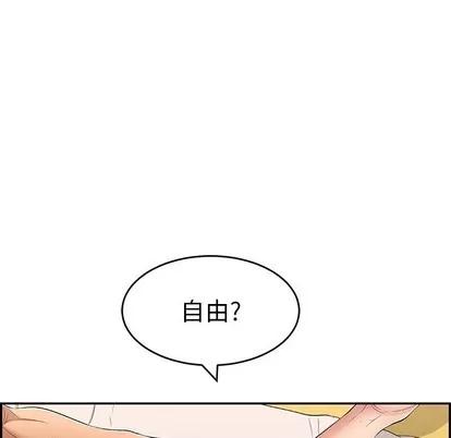致命的你 致命的你 | 第35章 第58页