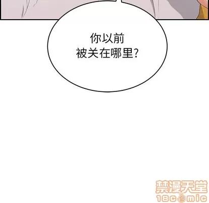 致命的你 致命的你 | 第35章 第60页