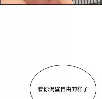 致命的你 致命的你 | 第35章 第62页