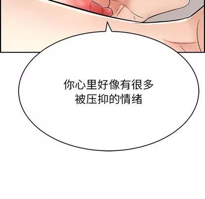 致命的你 致命的你 | 第35章 第64页