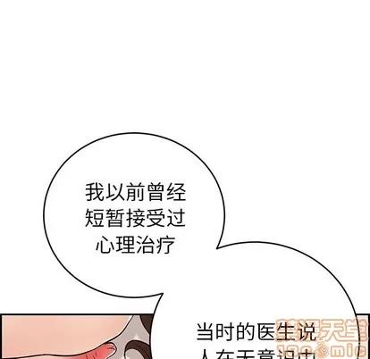 致命的你 致命的你 | 第35章 第65页