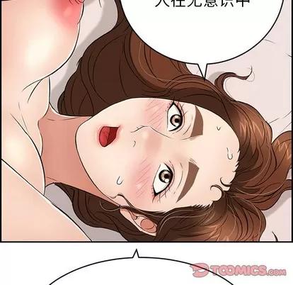 致命的你 致命的你 | 第35章 第66页