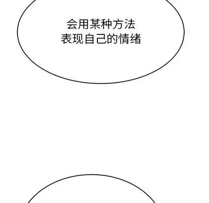 致命的你 致命的你 | 第35章 第67页