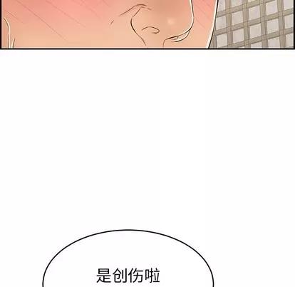 致命的你 致命的你 | 第35章 第71页