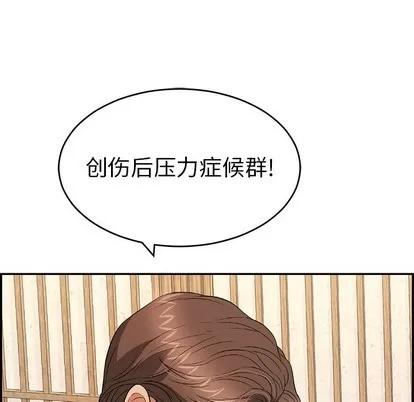 致命的你 致命的你 | 第35章 第74页