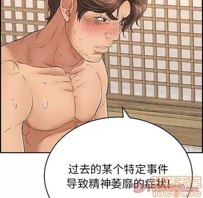 致命的你 致命的你 | 第35章 第75页