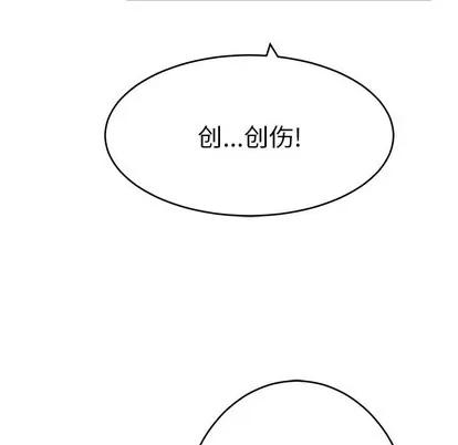 致命的你 致命的你 | 第35章 第78页