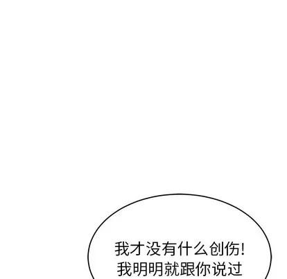 致命的你 致命的你 | 第35章 第81页