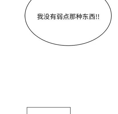 致命的你 致命的你 | 第35章 第83页