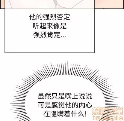 致命的你 致命的你 | 第35章 第85页