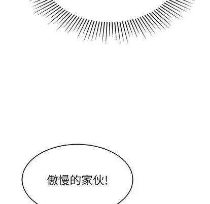 致命的你 致命的你 | 第35章 第86页