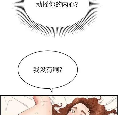 致命的你 致命的你 | 第35章 第89页