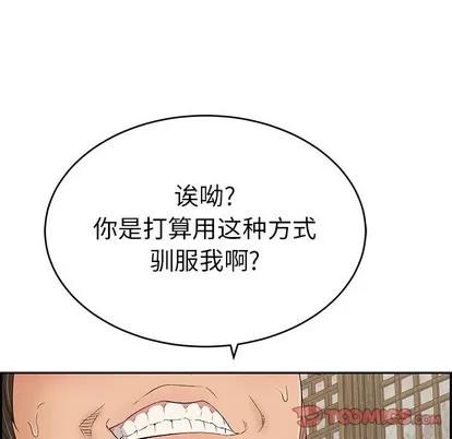 致命的你 致命的你 | 第35章 第93页