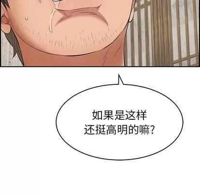 致命的你 致命的你 | 第35章 第94页