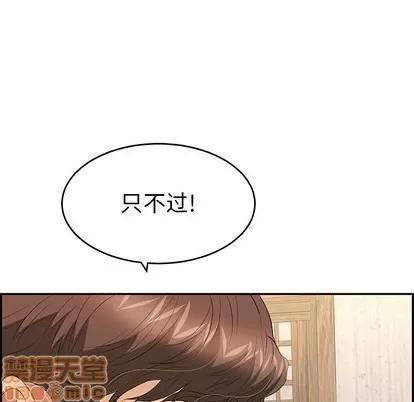 致命的你 致命的你 | 第35章 第95页