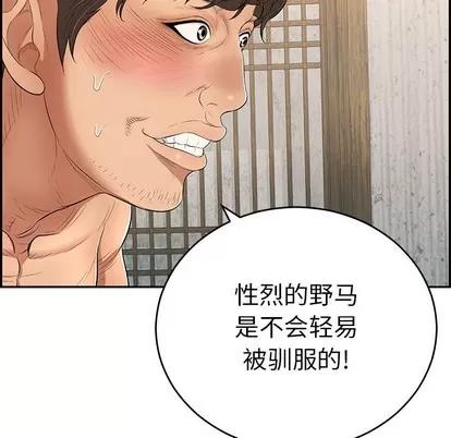 致命的你 致命的你 | 第35章 第96页