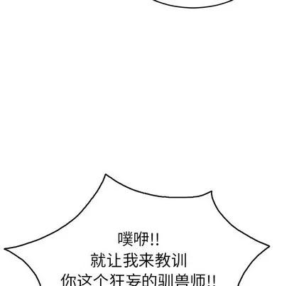 致命的你 致命的你 | 第35章 第97页