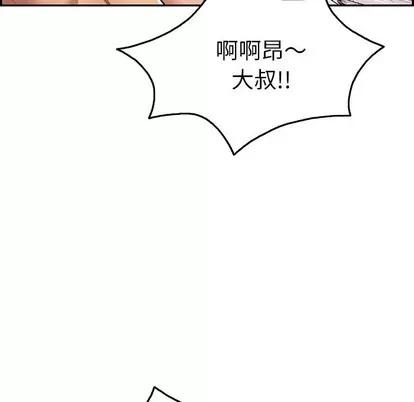 致命的你 致命的你 | 第35章 第99页