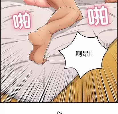 致命的你 致命的你 | 第35章 第101页