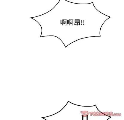 致命的你 致命的你 | 第35章 第102页