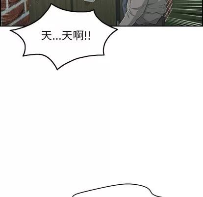 致命的你 致命的你 | 第35章 第104页