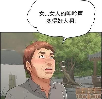 致命的你 致命的你 | 第35章 第105页
