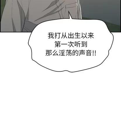 致命的你 致命的你 | 第35章 第106页