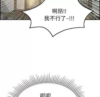 致命的你 致命的你 | 第35章 第108页