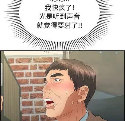 致命的你 致命的你 | 第35章 第109页