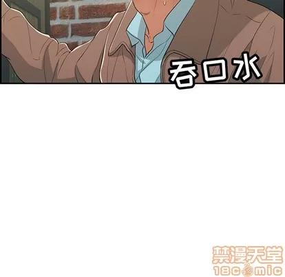 致命的你 致命的你 | 第35章 第110页