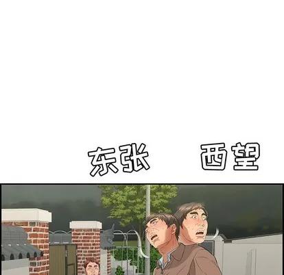 致命的你 致命的你 | 第35章 第113页