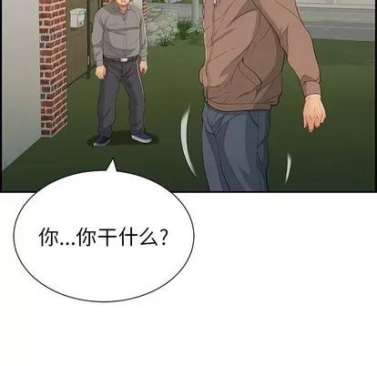 致命的你 致命的你 | 第35章 第114页
